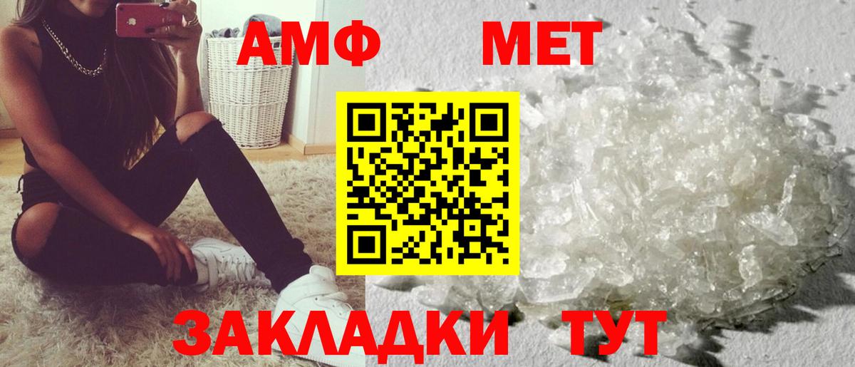 Амфетамин Premium  АМФЕТАМИН  Кинель  Вход с VPN 