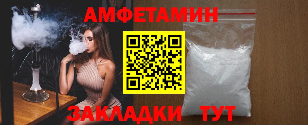 Amphetamine 98% Кинель