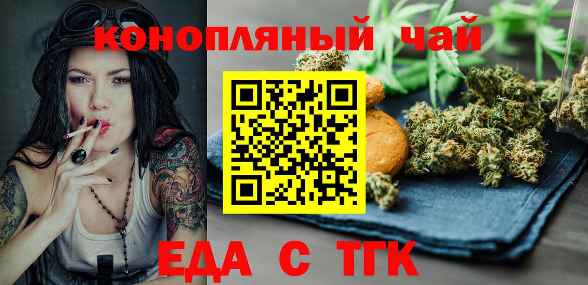 Кинель  Cannafood конопля  Вход с VPN 