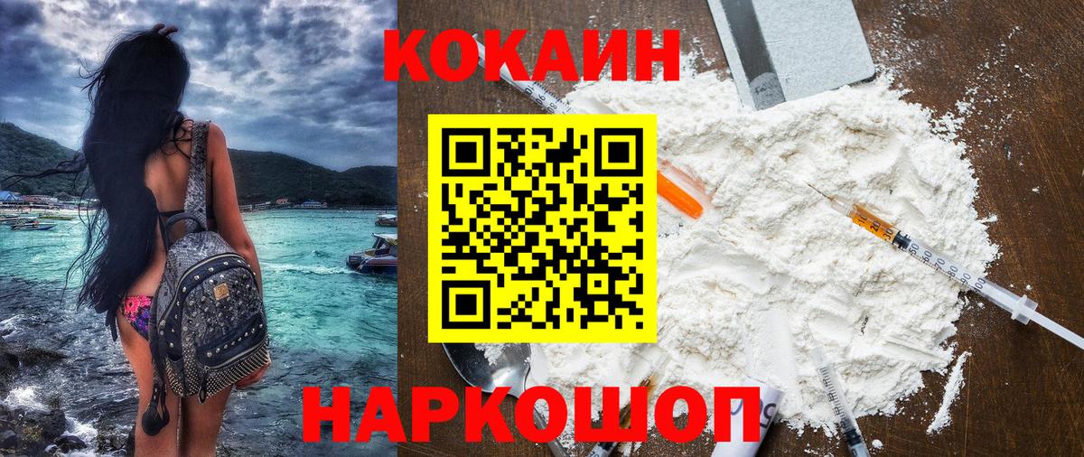 Кинель  COCAIN VHQ  Вход с VPN  Cocaine VHQ 