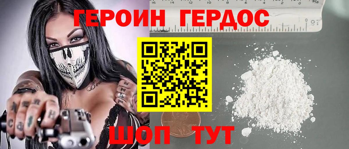 Кинель  ГЕРОИН хмурый  Вход с VPN 