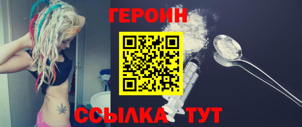 Героин Афган Кинель
