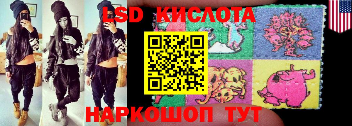 LSD-25 экстази кислота Кинель