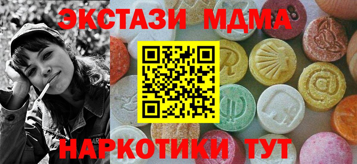 MDMA crystal  Вход с VPN  МДМА  Кинель  MDMA VHQ 