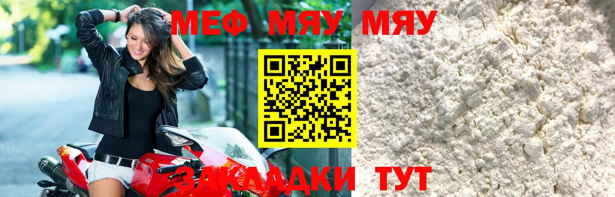 Меф VHQ  Мефедрон VHQ  Вход с VPN  Кинель 
