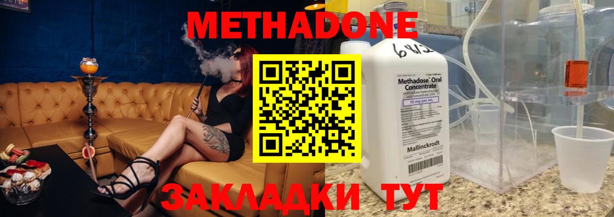 МЕТАДОН белоснежный  МЕТАДОН VHQ  Кинель  Вход с VPN 