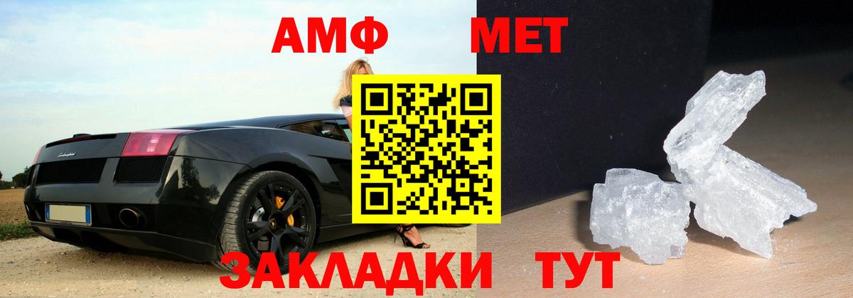 МЕТАМФЕТАМИН Methamphetamine Кинель