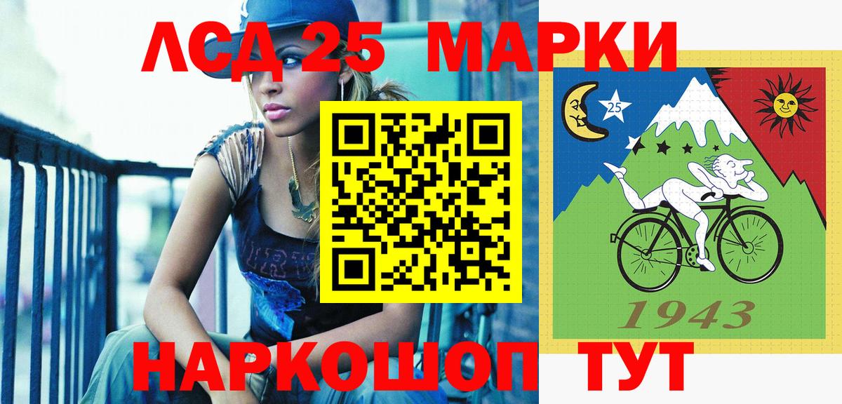 Кинель  Наркотические марки 1,8мг  Вход с VPN 