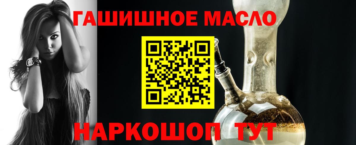 ТГК жижа  Дистиллят ТГК гашишное масло  где можно купить наркотик  Вход с VPN  Кинель 