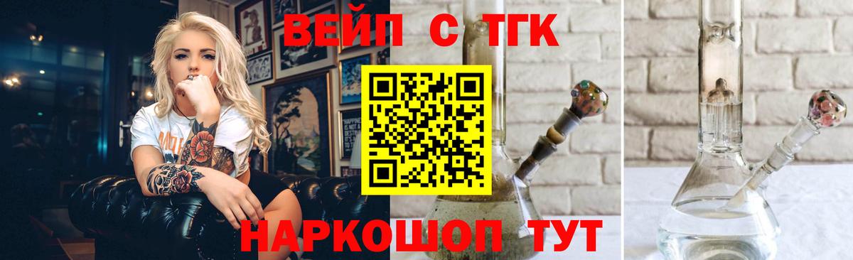 ТГК Wax Кинель